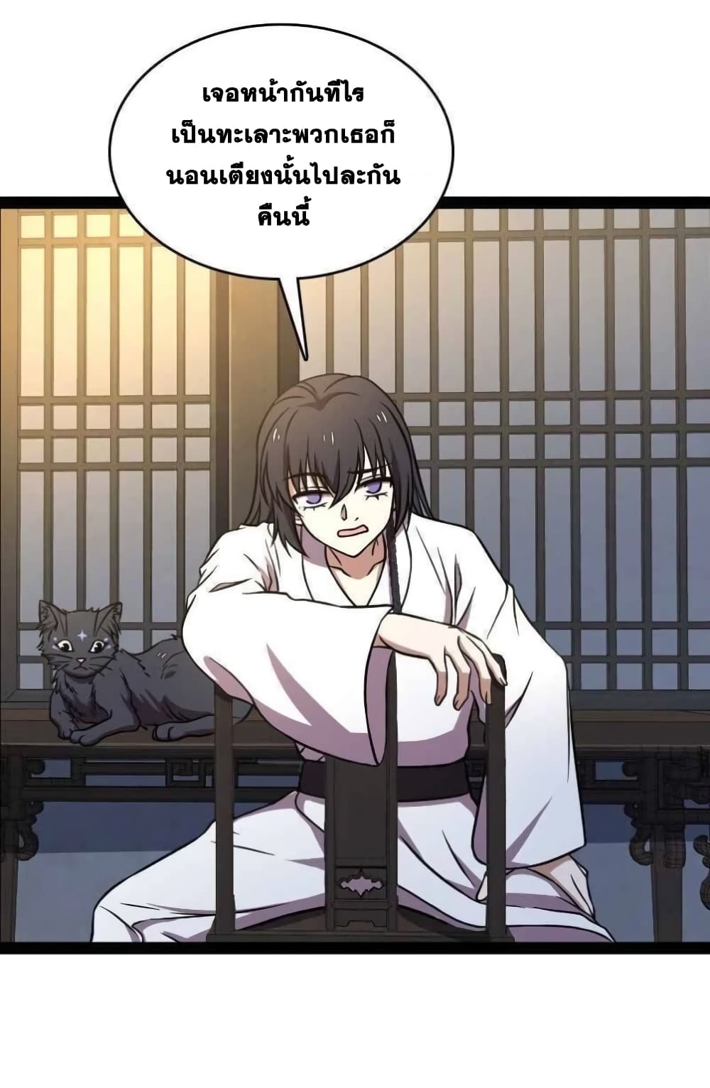 The Martial Emperor’s Life After Seclusion ตอนที่ 147 (16)