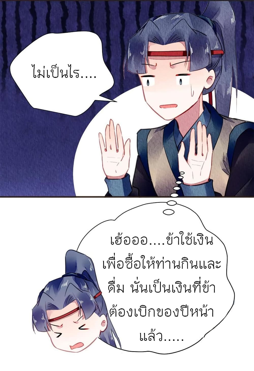 Chen Danzhuโ€s Revenge เธ•เธญเธเธ—เธตเน 64 (29)