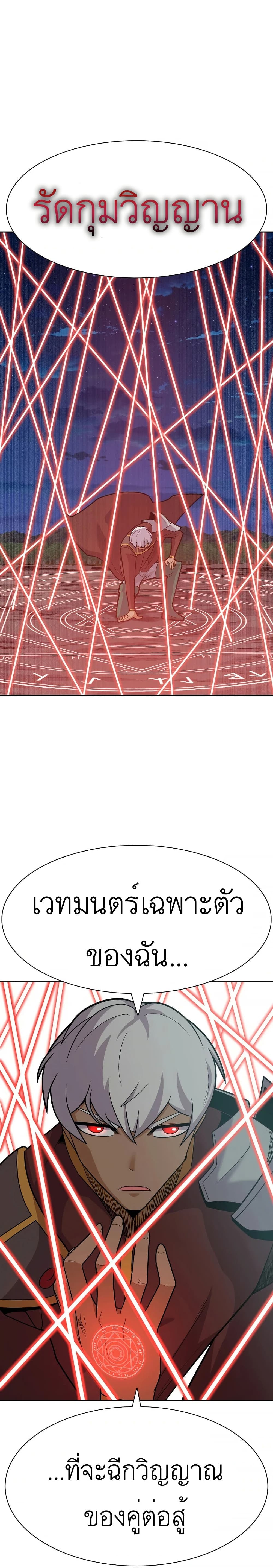 Raising Newbie Heroes In Another World ตอนที่ 16 (12)
