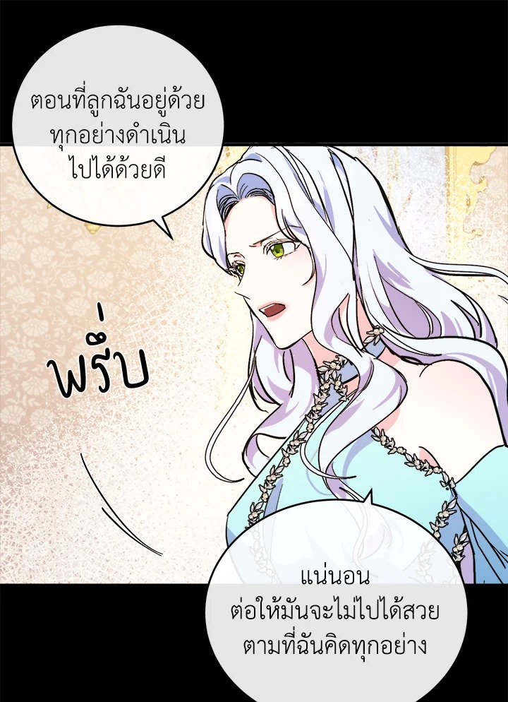 The Villainess Lives Twice 86 046