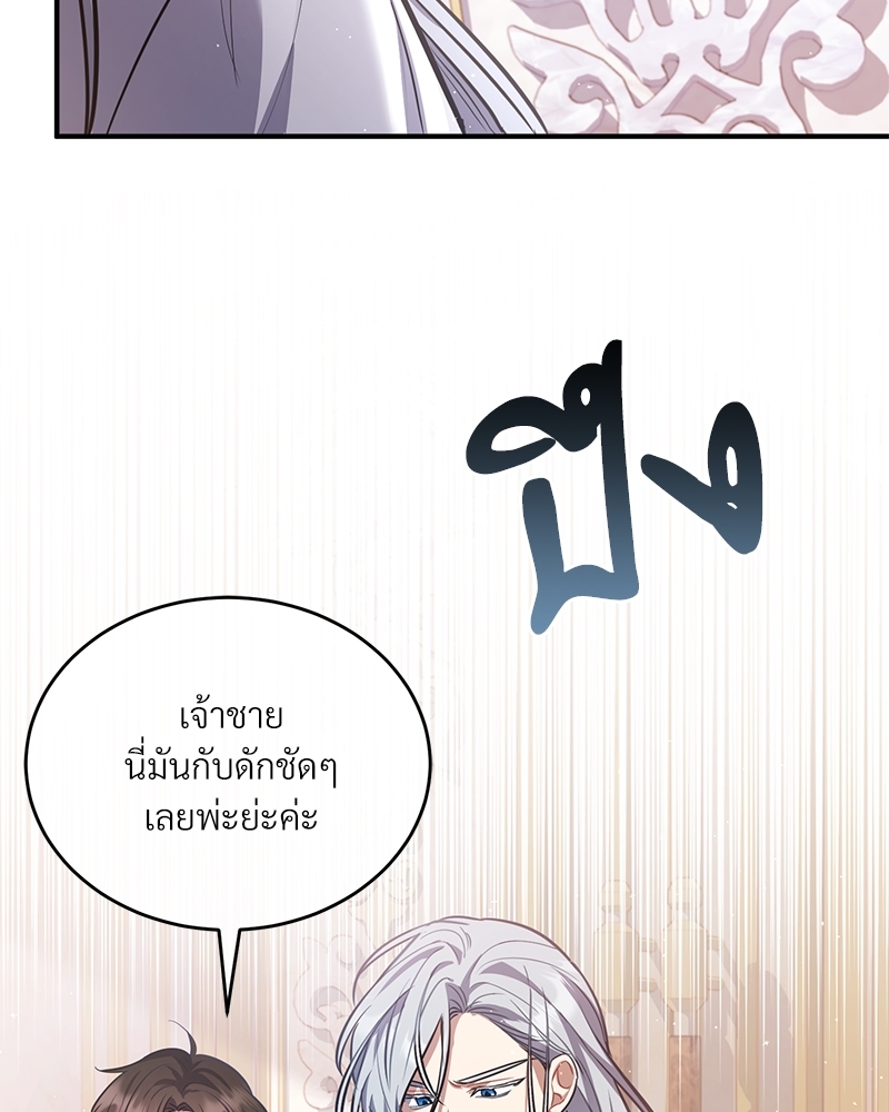 Shadowless Night ตอนที่ 13 072