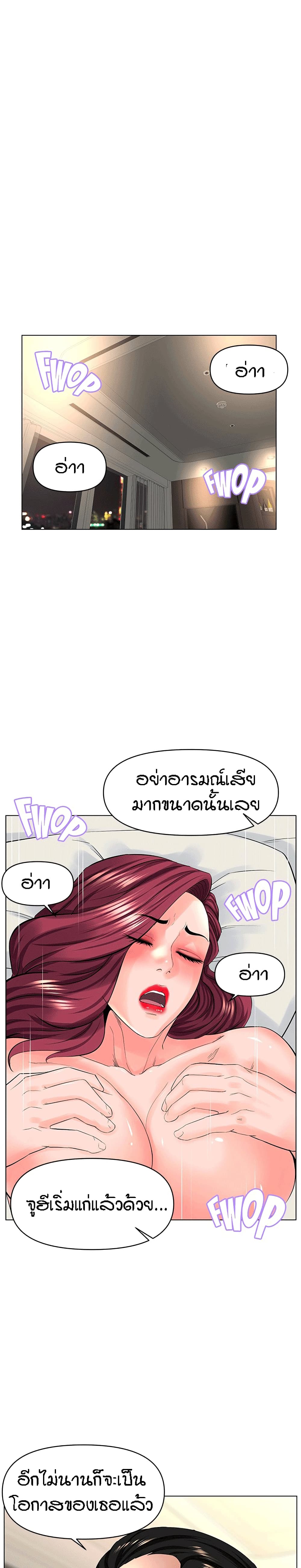 The Neighborhood Celebrity à¸•à¸­à¸™à¸—à¸µà¹ˆ 29 (24)