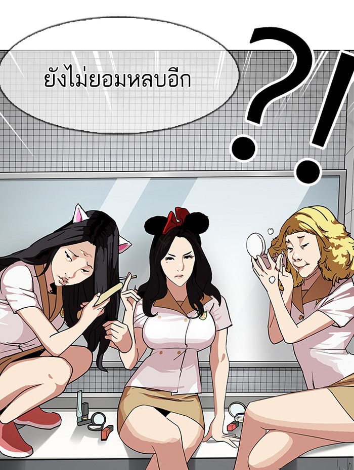 Lookism 143 108