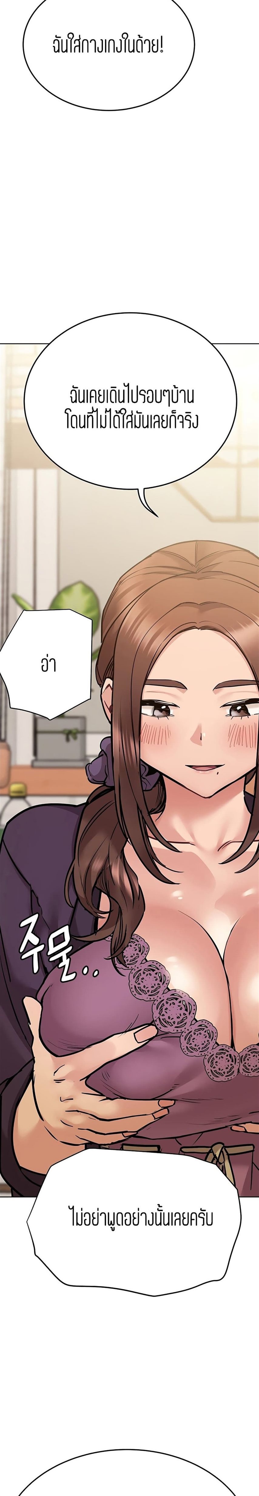 Keep it a secret from your mother! 43 (32)