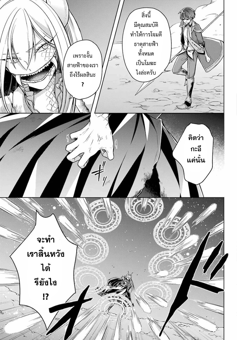 Shijou Saikyou no Daimaou, Murabito A ni Tensei suru 18 (10)
