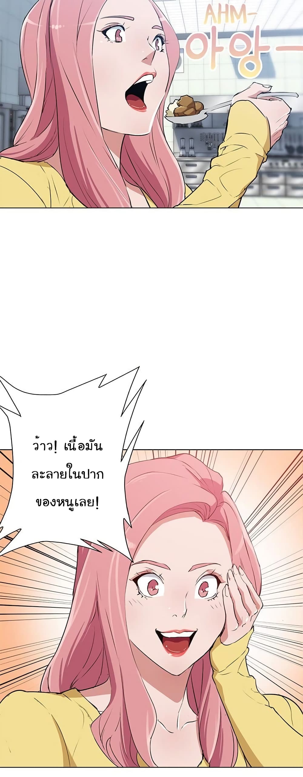 I Stack Experience Through Reading Books เธ•เธญเธเธ—เธตเน 31 (27)