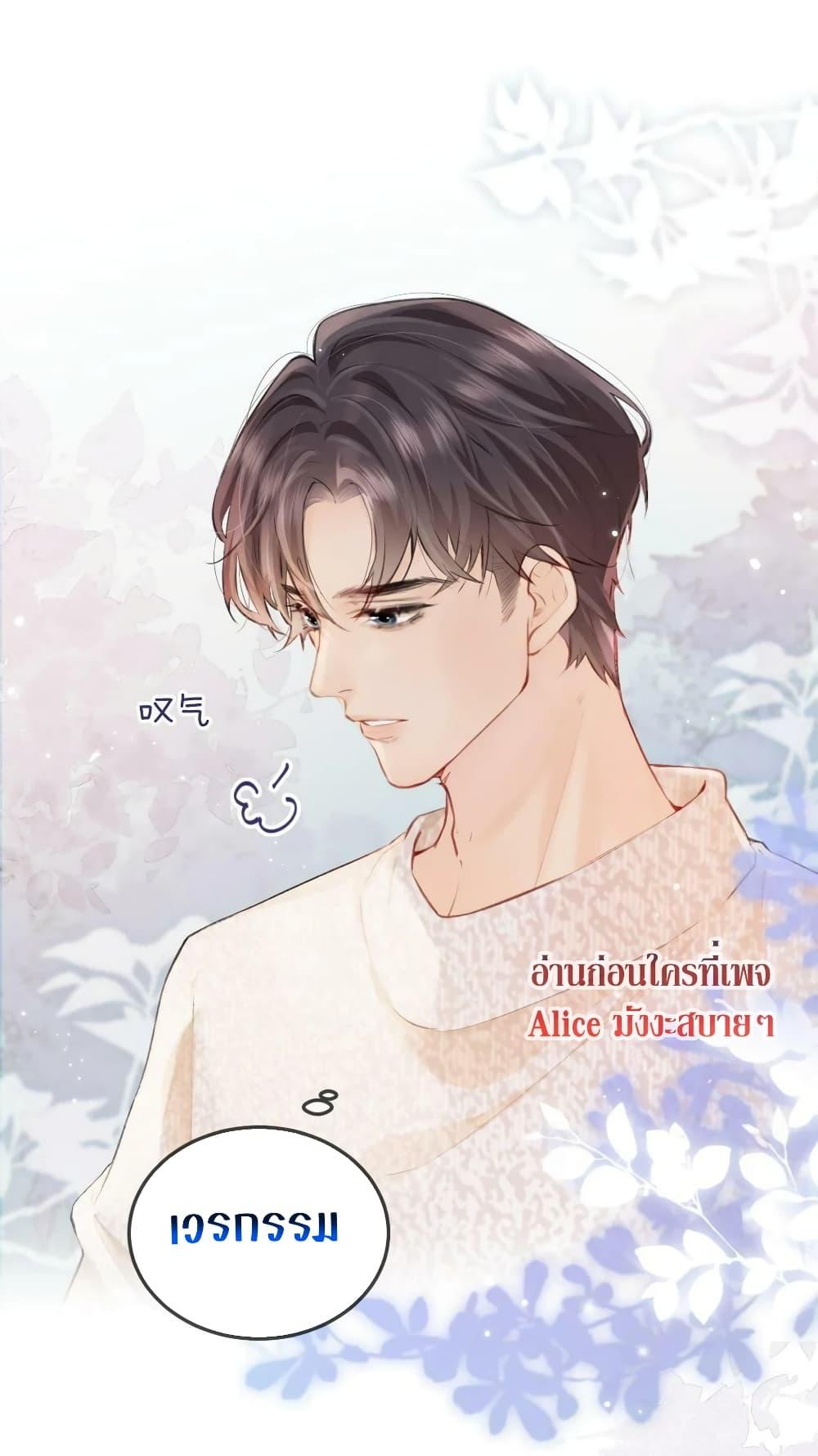 The Top Couple Is a Bit Sweet – คู่รักสุดฮอตแสนหวาน ตอนที่ 8 (15)