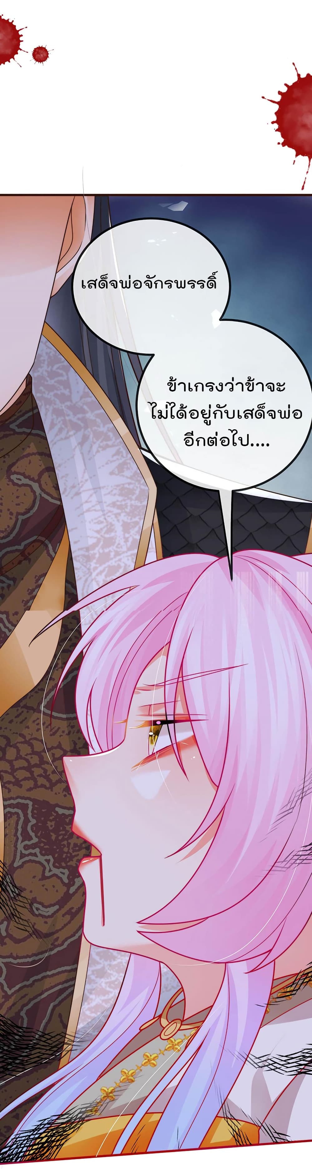 One Hundred Ways to Abuse Scum เธ•เธญเธเธ—เธตเน 64 (31)