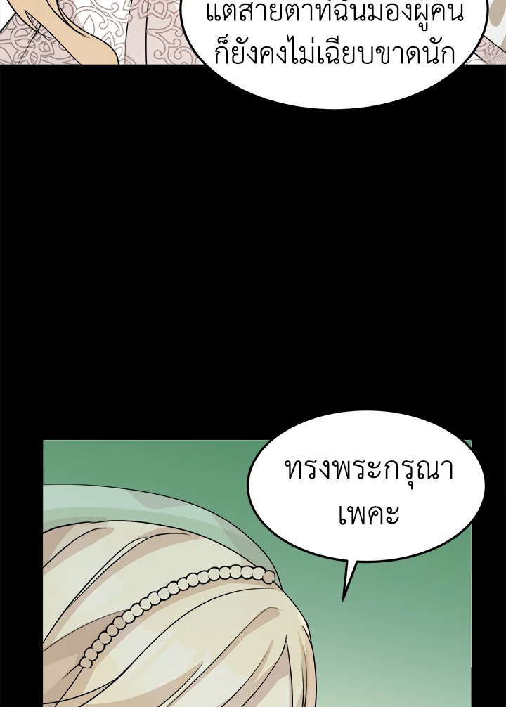 The Villainess Lives Twice 38 031