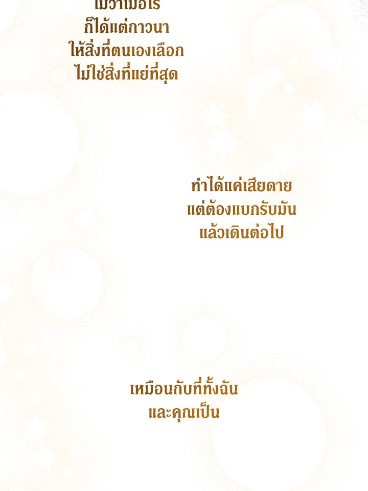 Please Give Me the Pacifier 60 099