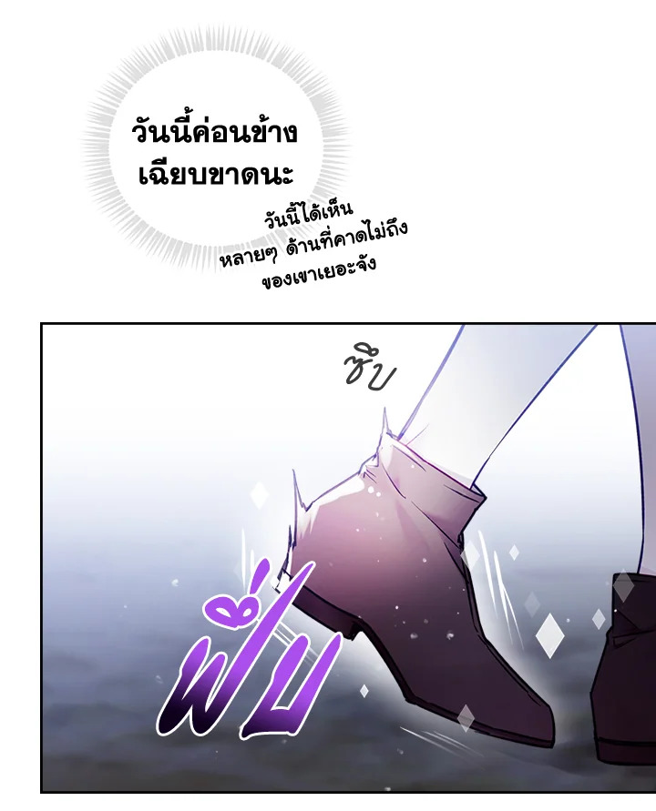 Death Is The Only Ending For The Villainess 114 64