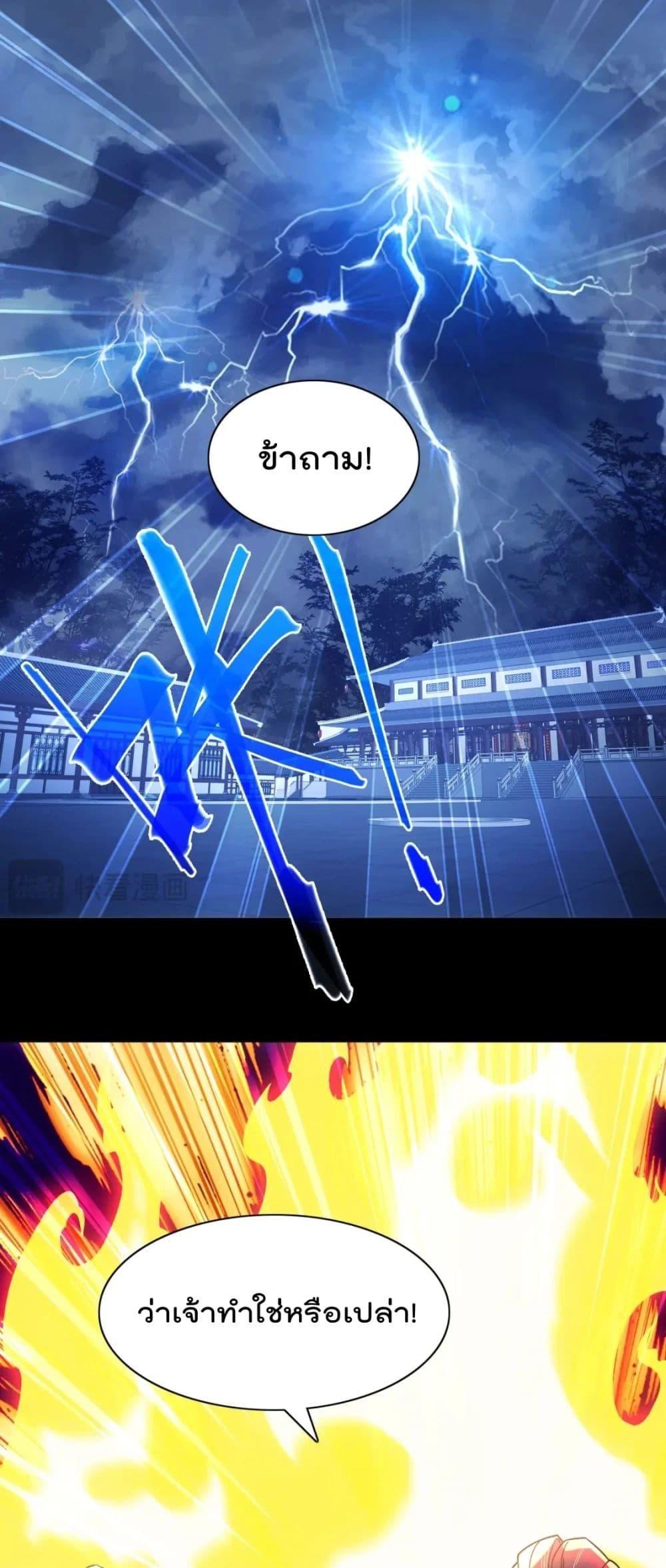 If I die, I’ll be invincible 122 02