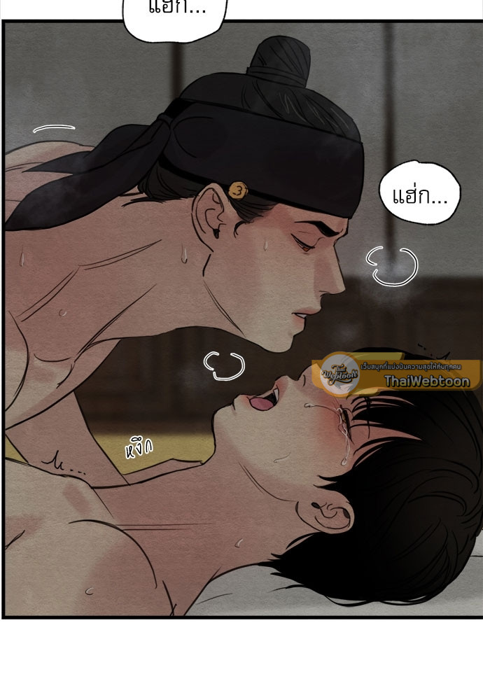 Painter of the Night 43 08