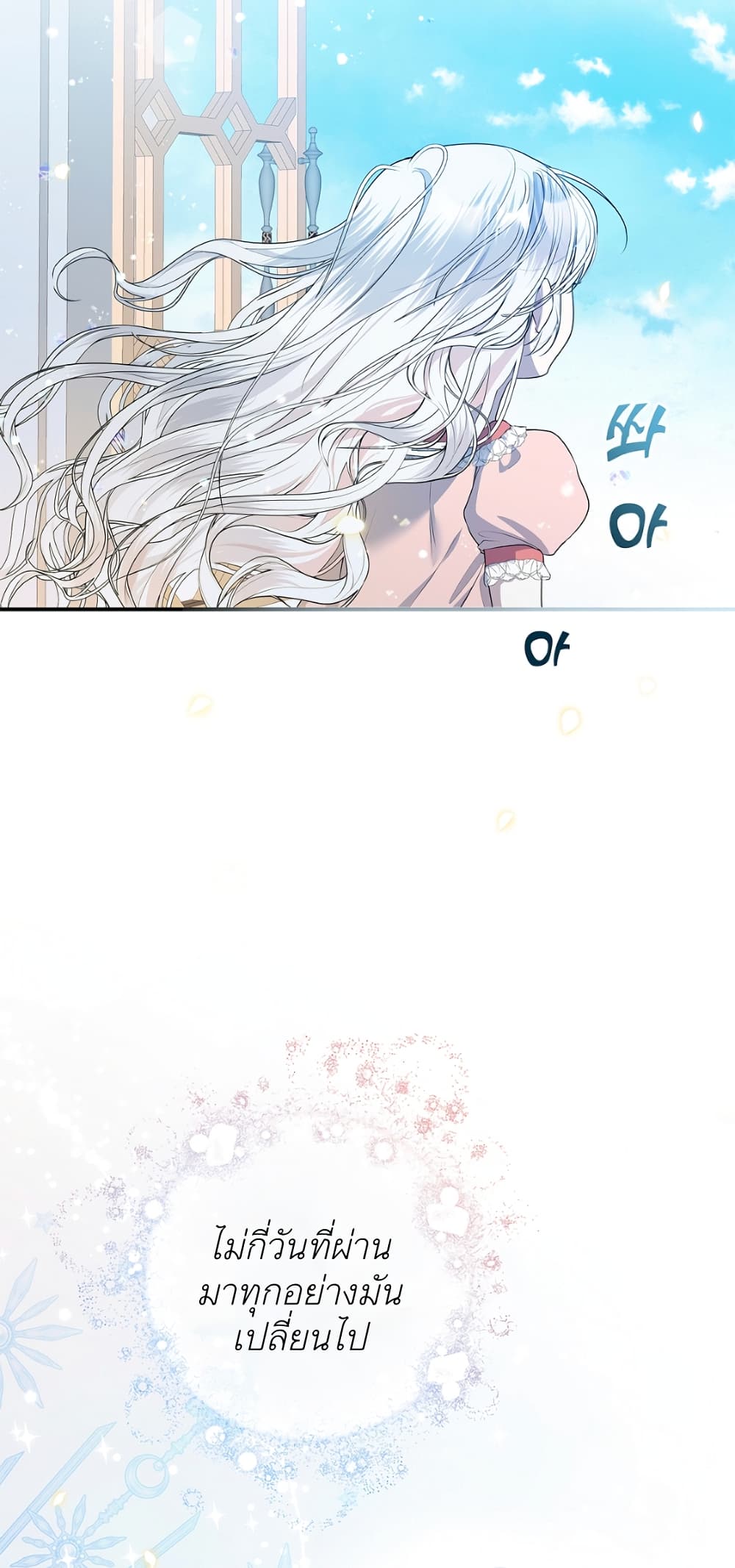 I Adopted A Villainous Dad ตอนที่ 1 (13)