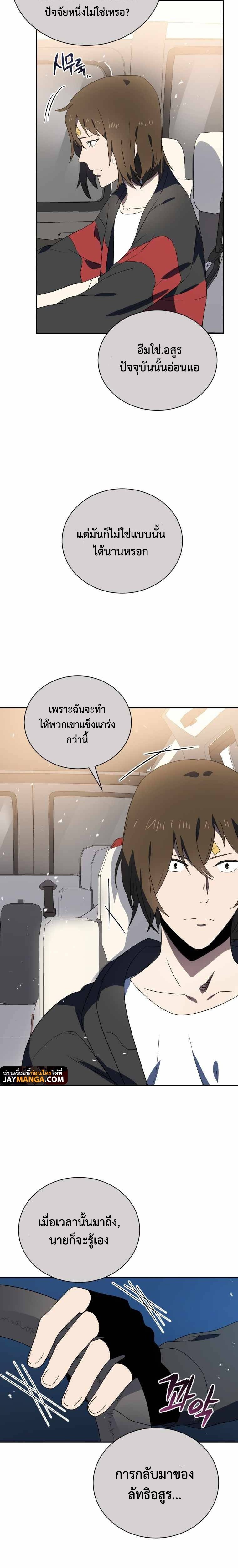 the descent of the demonic master 130 10
