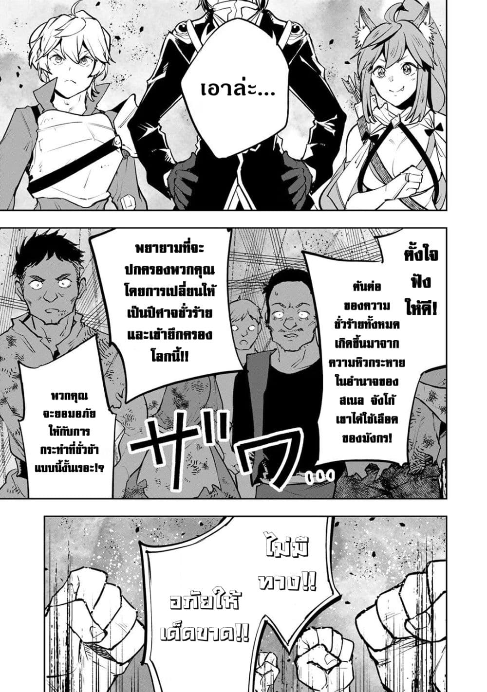 Teihen Ryoushu No Kanchigai Eiyuutan 27.1 (4)