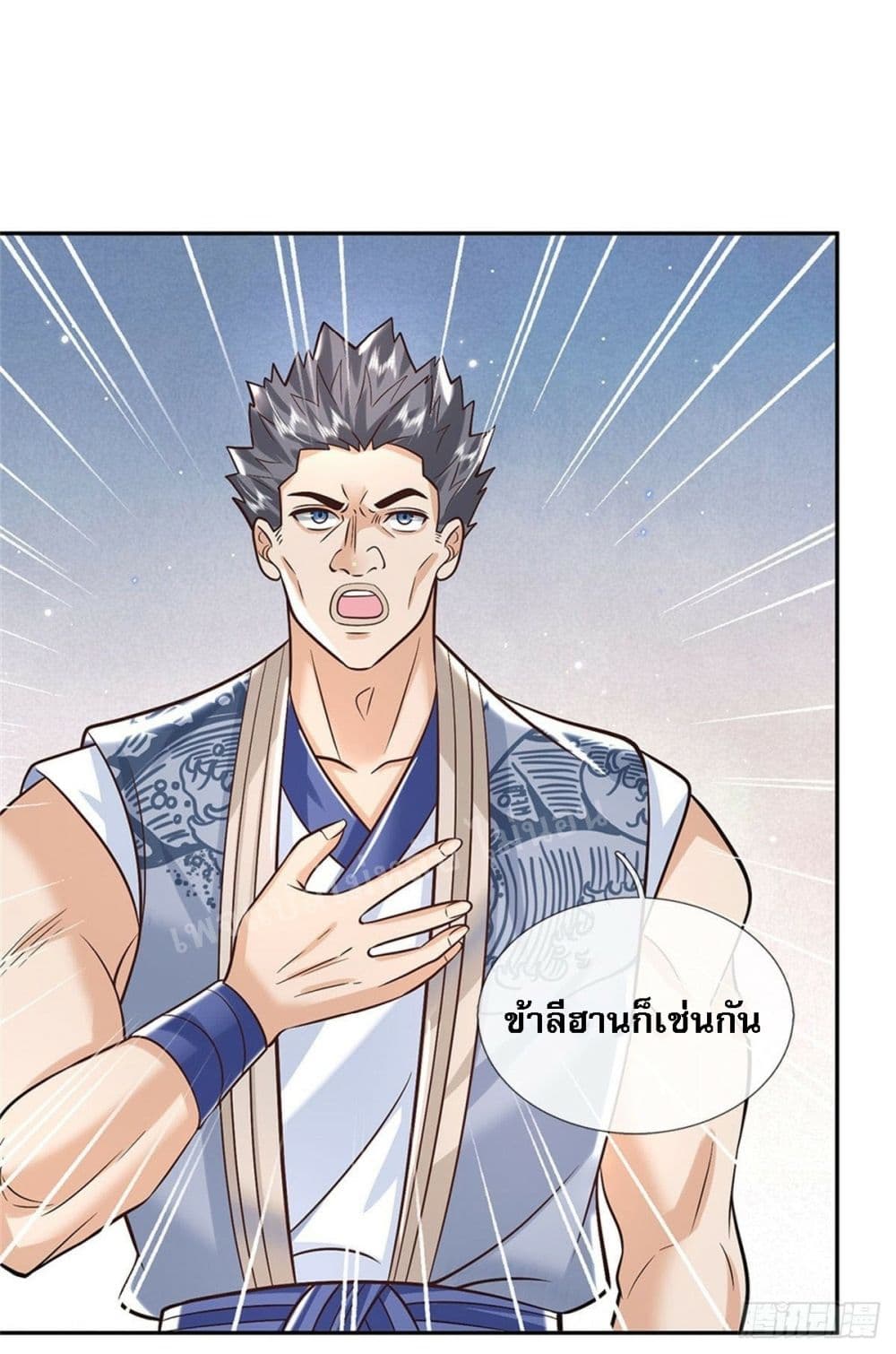 Royal God of War, Rising Dragon ตอนที่ 150 (4)