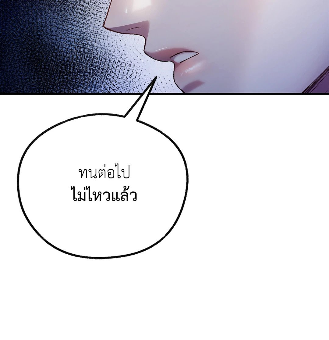 Sugar Rain 12 30
