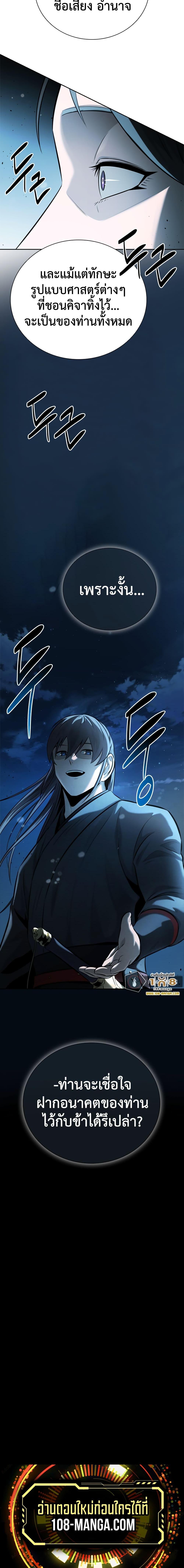 Moon Shadow Sword Emperor 43 20