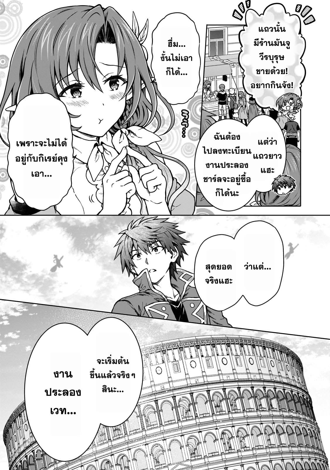 D – Dkyuu Boukensha no O 18 (24)