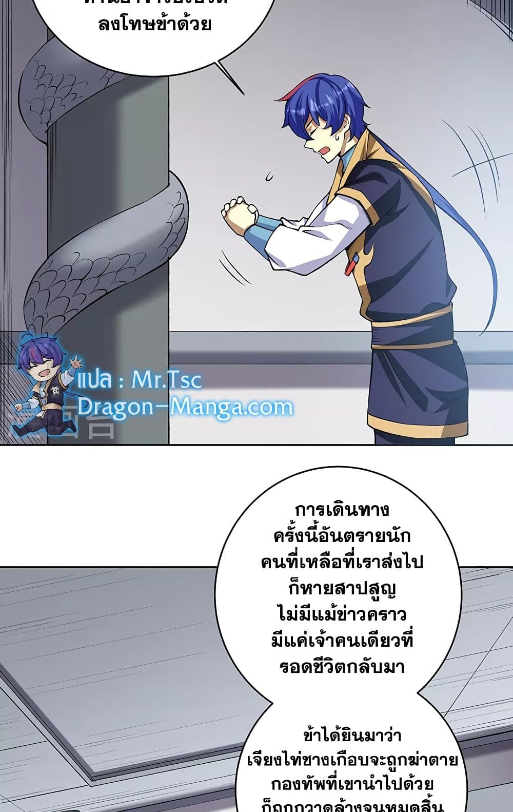 WuDao Du Zun ตอนที่ 515 (3)