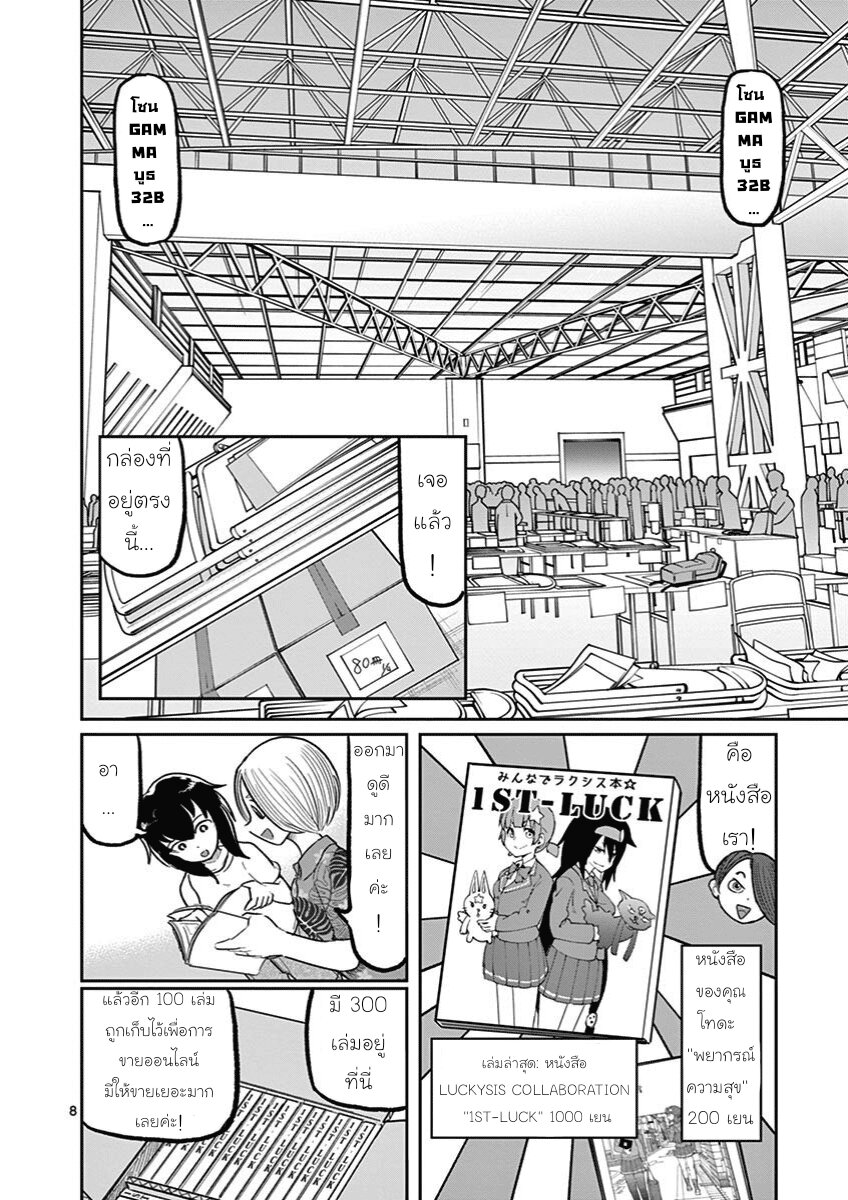 Ah… and Mm… Are All She Says 10 08