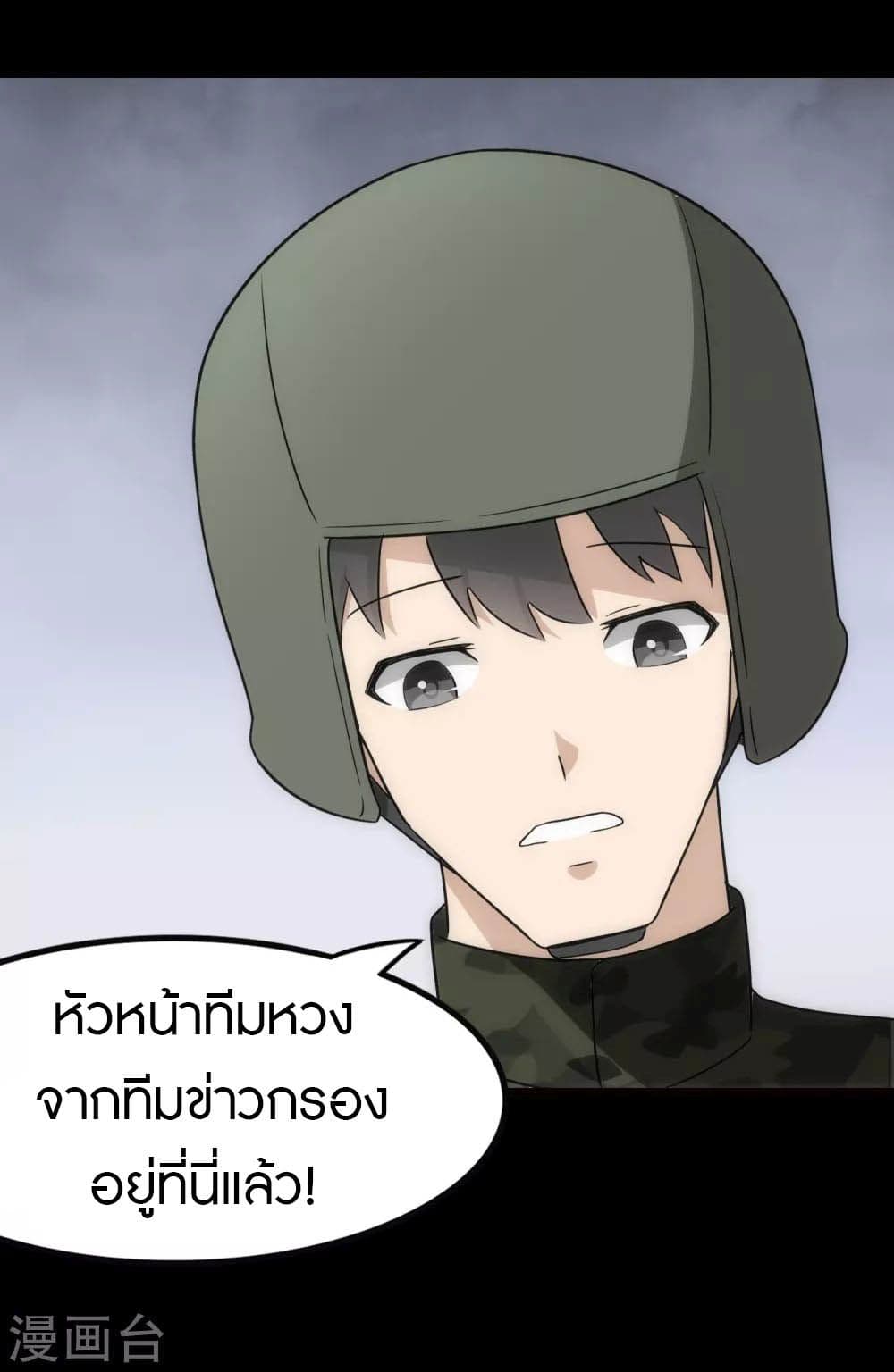 My Girlfriend is a Zombie ตอนที่ 212 (35)