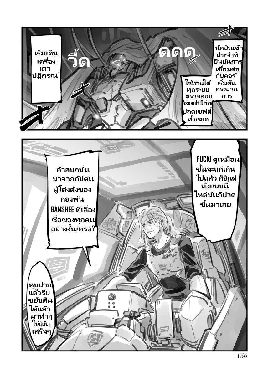 Mechanical Buddy Universe 19 (5)