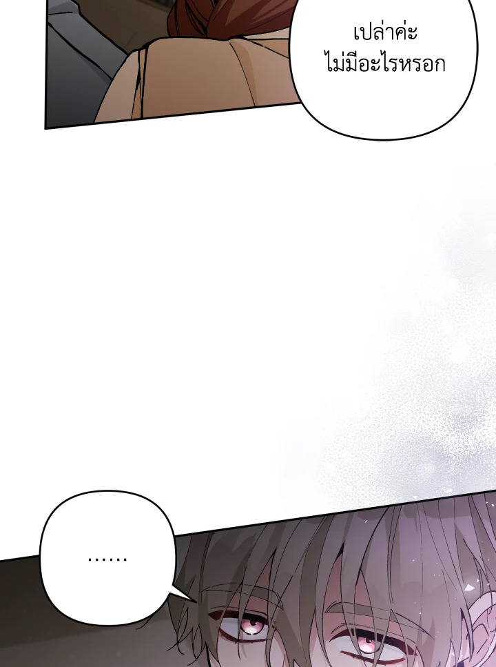 Please Don’t Come to the Villainess’ Stationery Store! 46 078