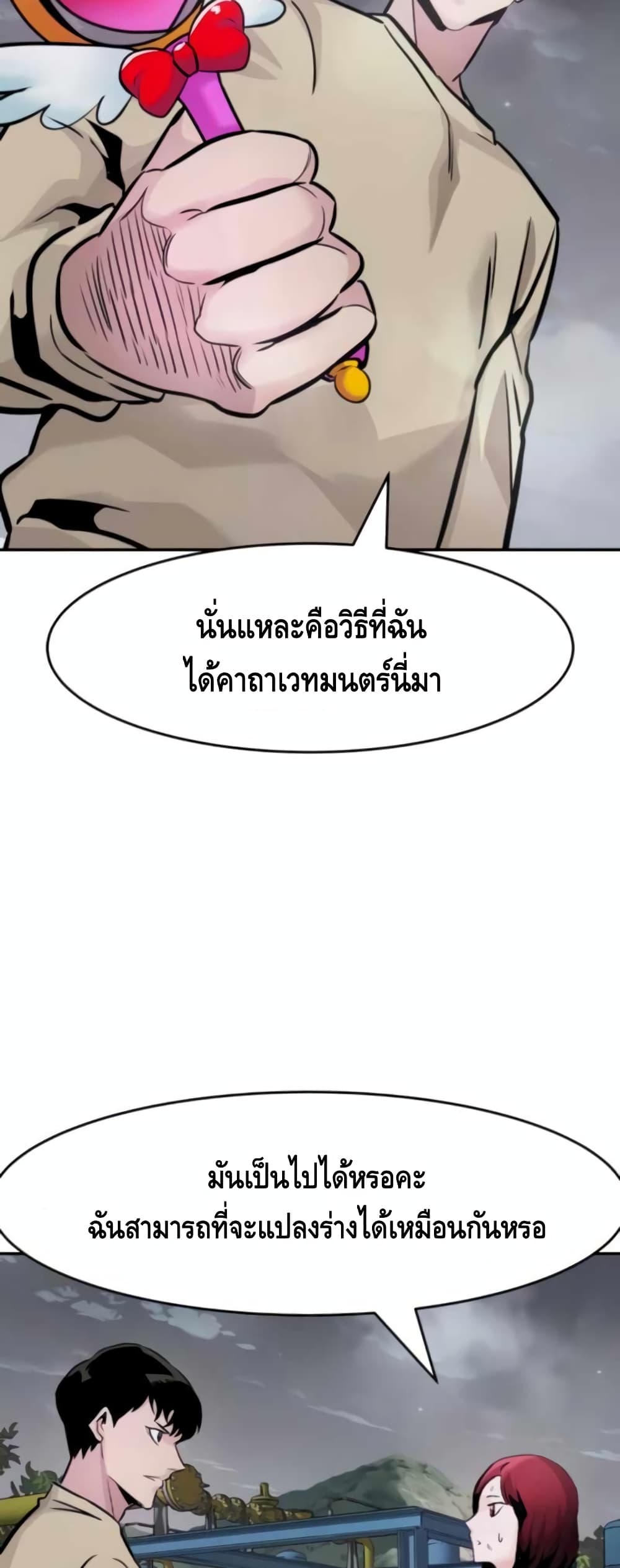 All Rounder ตอนที่ 27 (14)