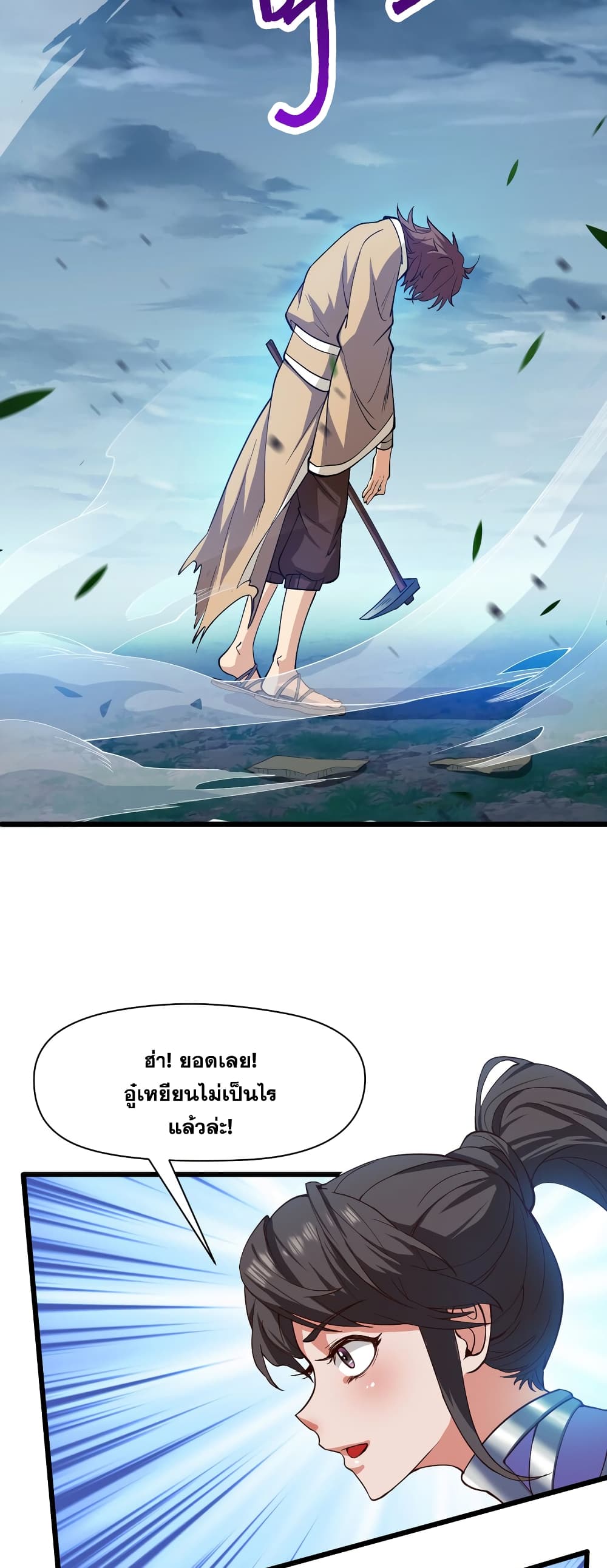 I Lived In Seclusion For 100,000 Years ตอนที่ 38 (23)