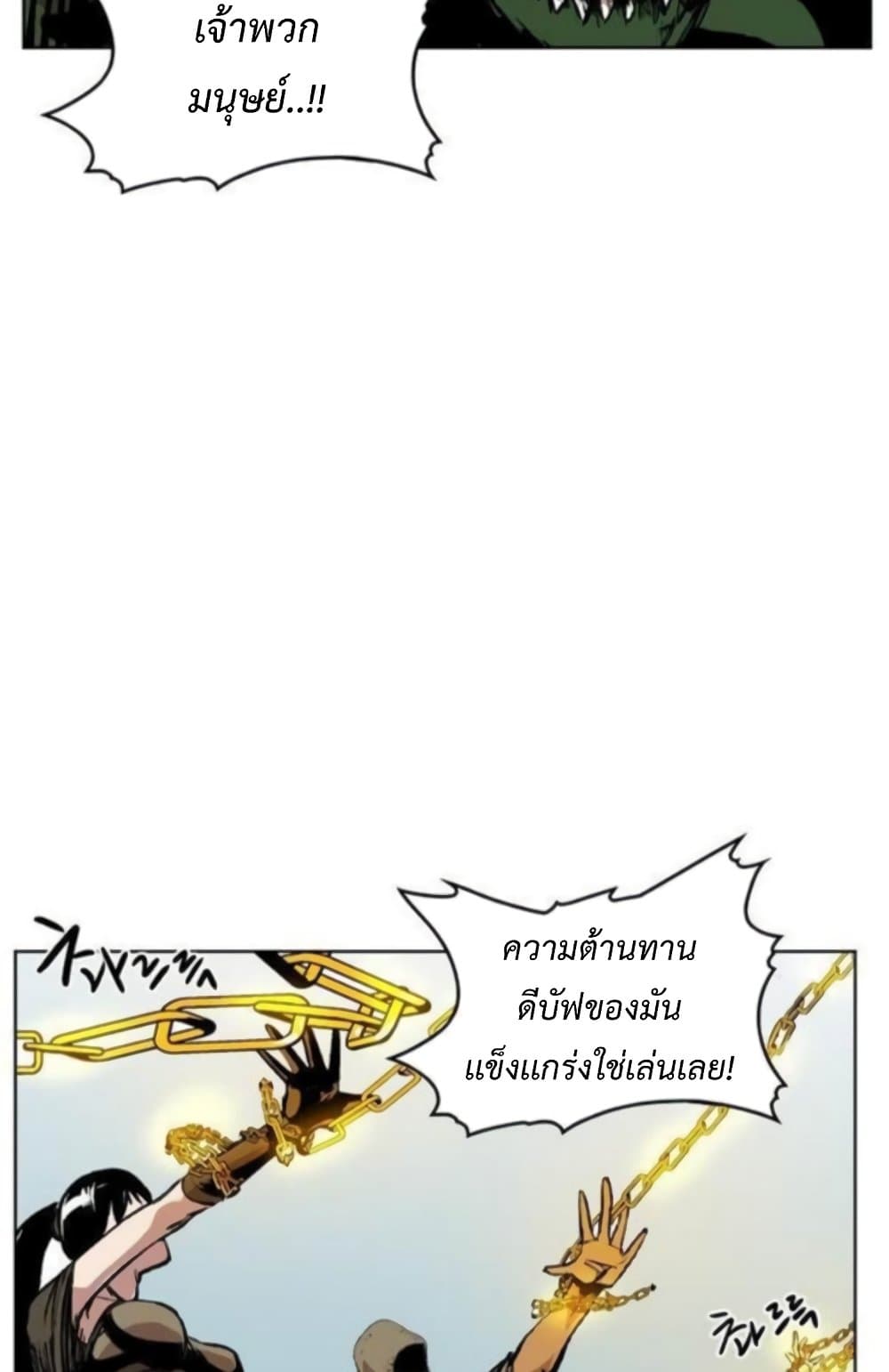 Hardcore Leveling Warrior ตอนที่ 37 (7)