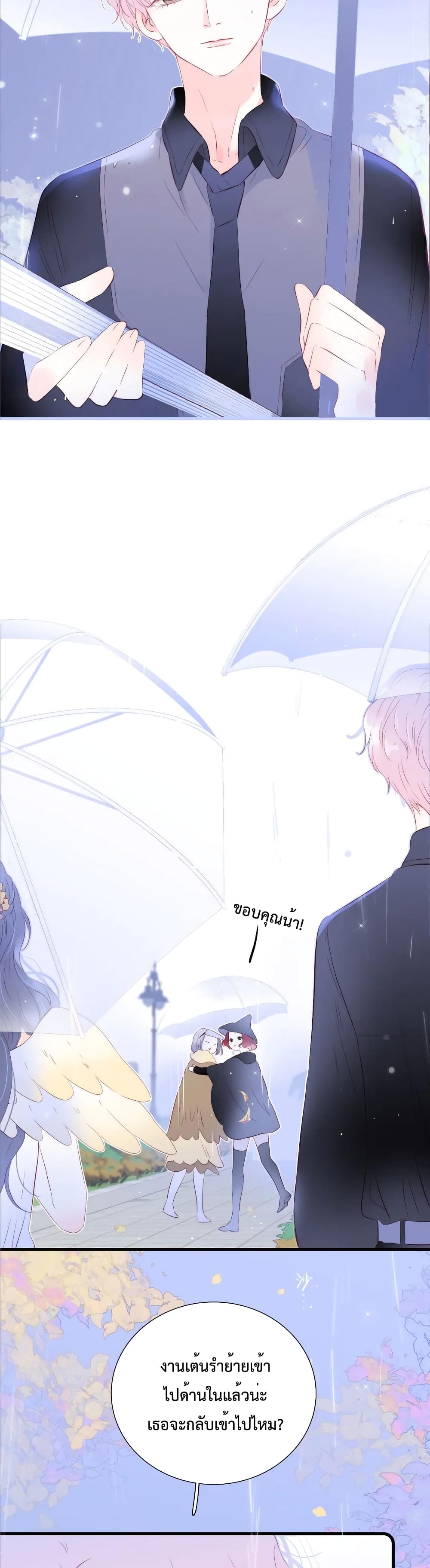 hello my soul mate 23 19