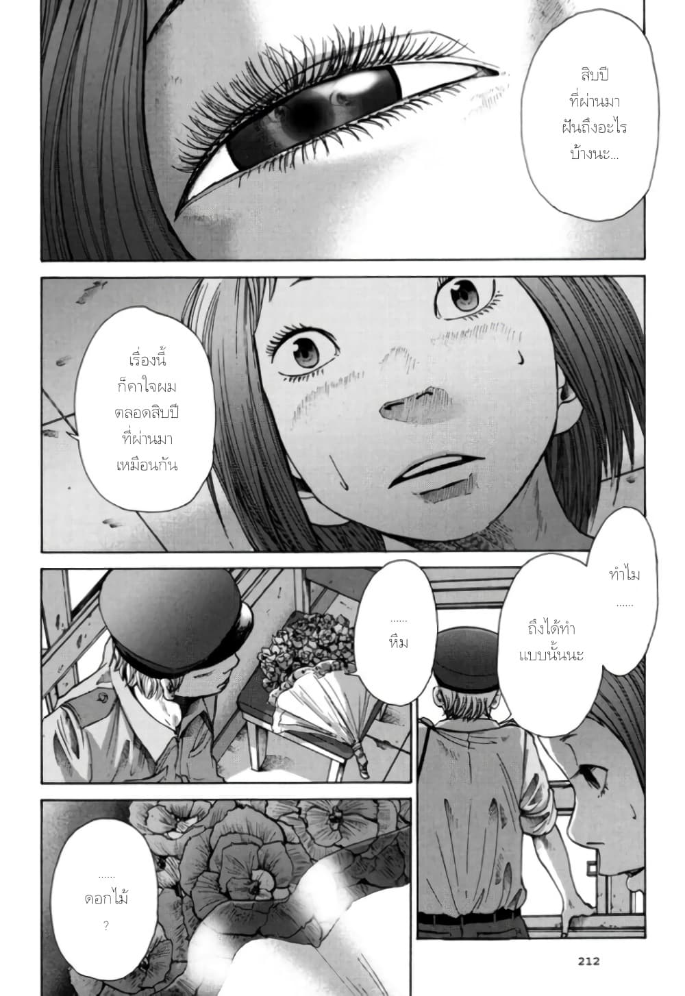 Nijigahara Holograph ตอนที่ 10 (4)