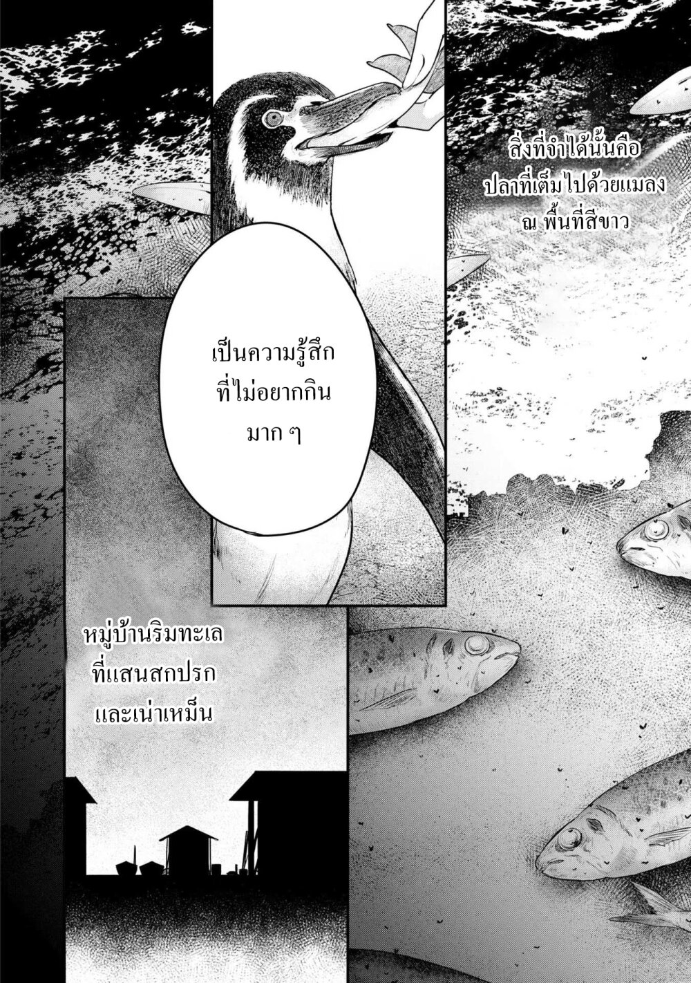 Watashi o Tabetai Hitodenashi ตอนที่ 22 (24)