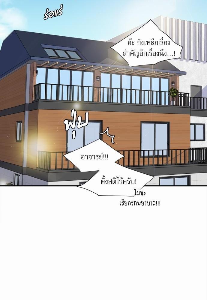 โลกใบที่สอง18 20