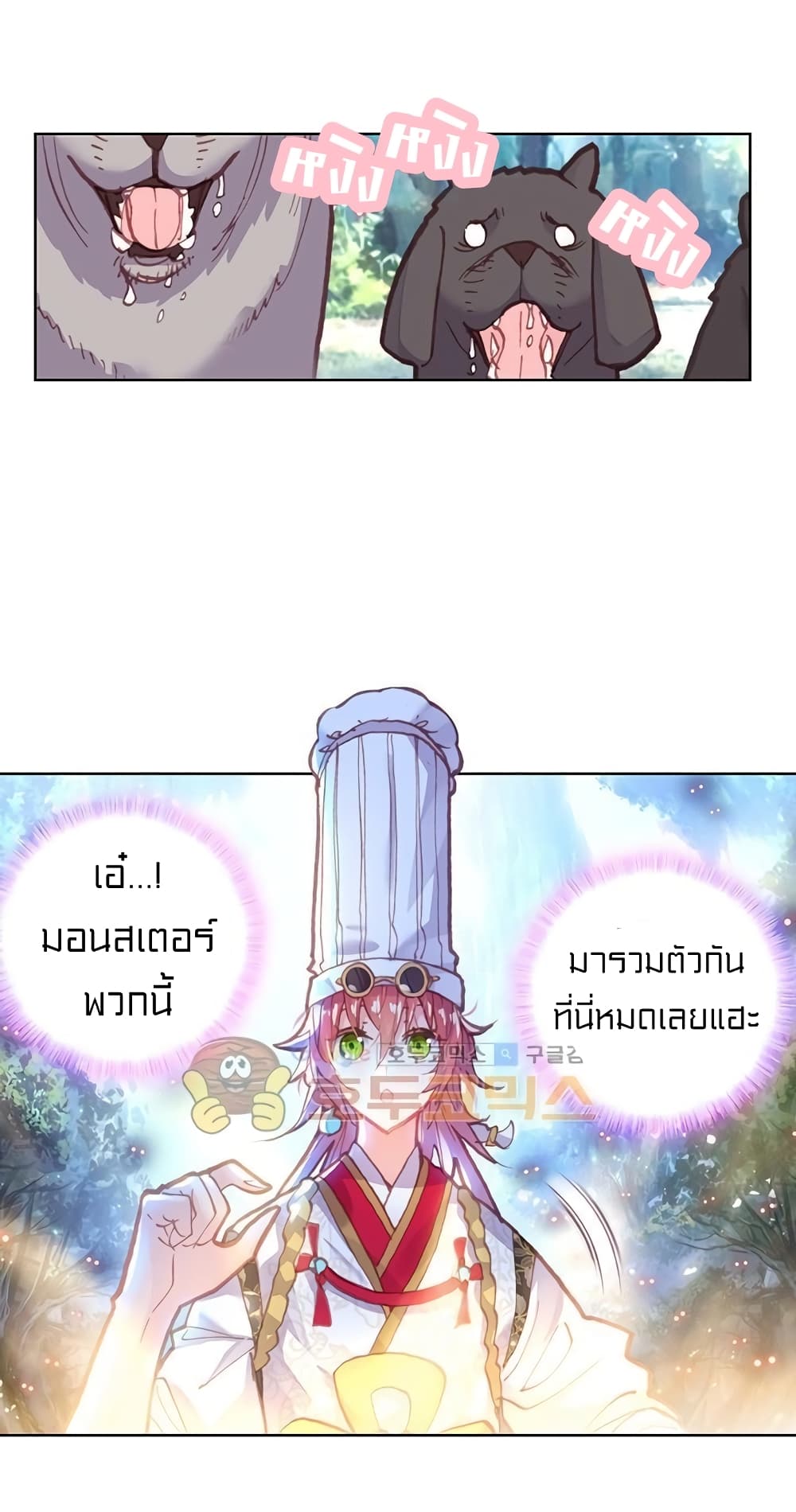 Perfect World ตอนที่ 102 (29)