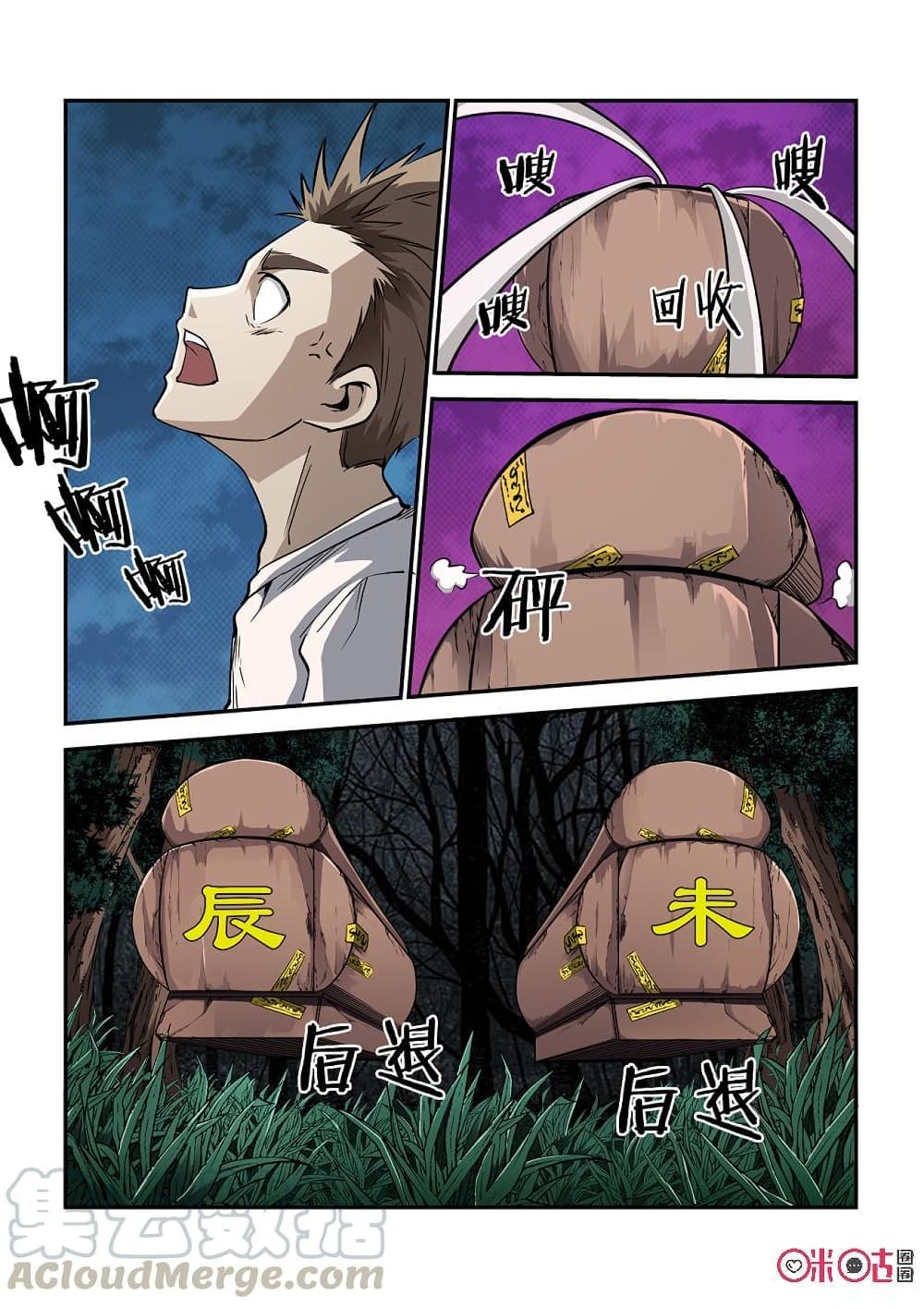 Surpression Order 8 11