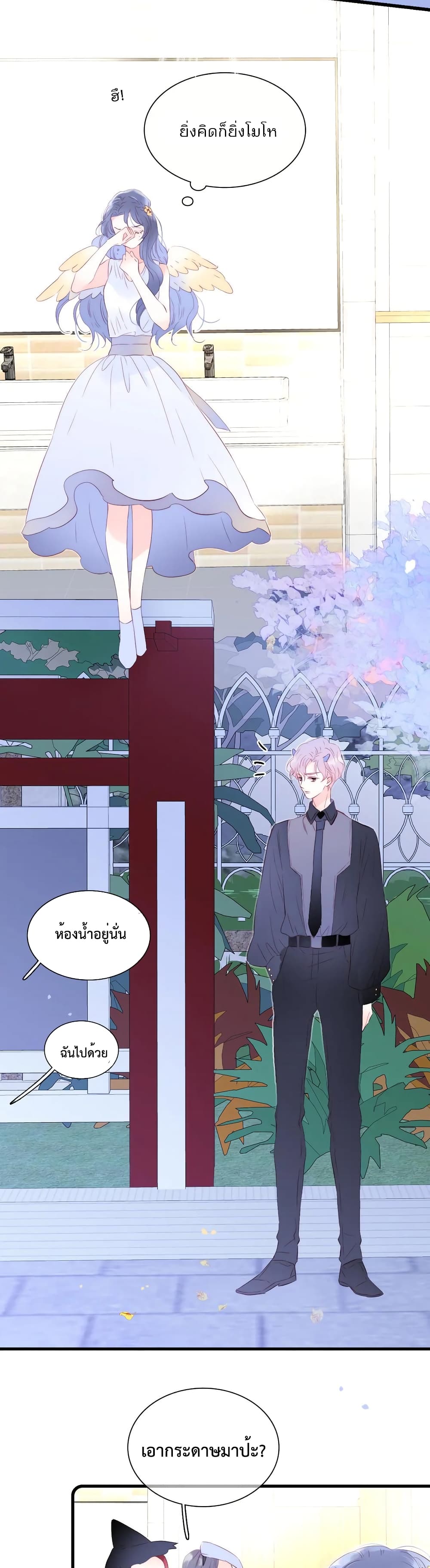 hello my soul mate 23 10