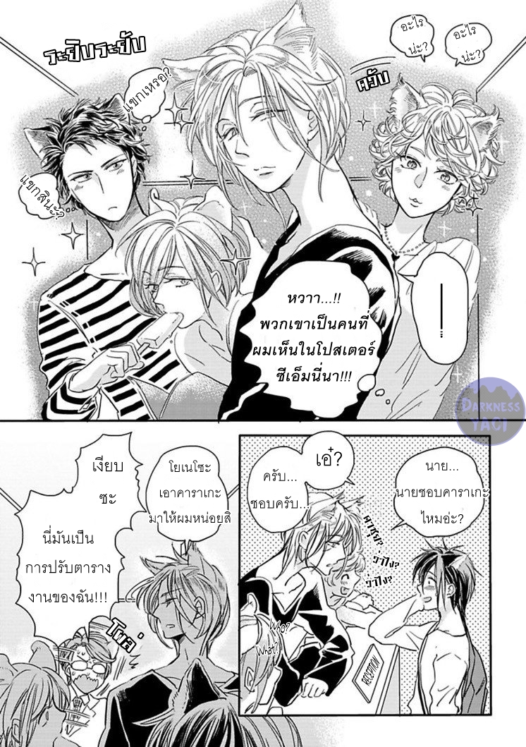 KOUBUTSU WA ICHIBAN SAIGO NI HARA NO NAKA 1 11