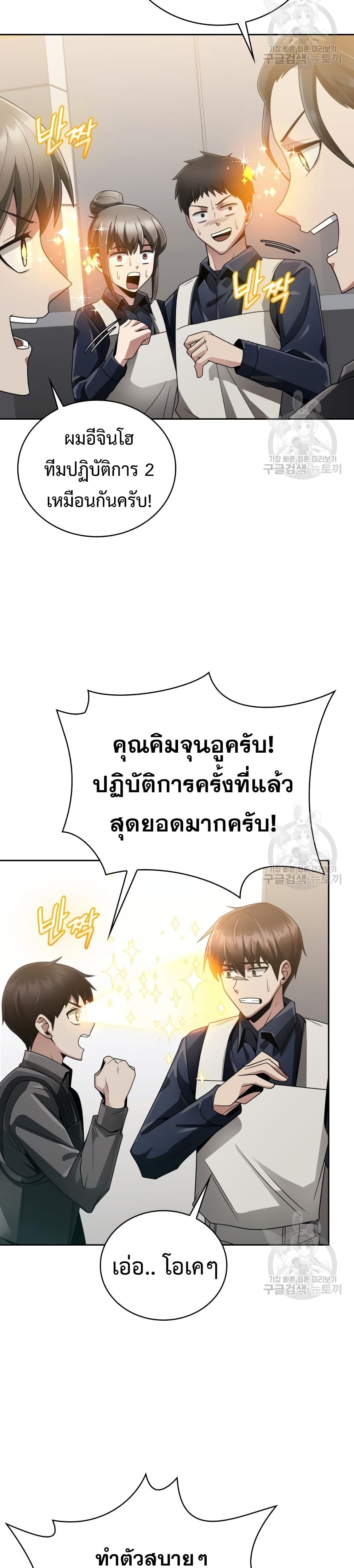 Clever Cleaning Life Of The Returned Genius Hunter เธ•เธญเธเธ—เธตเน 18 (21)