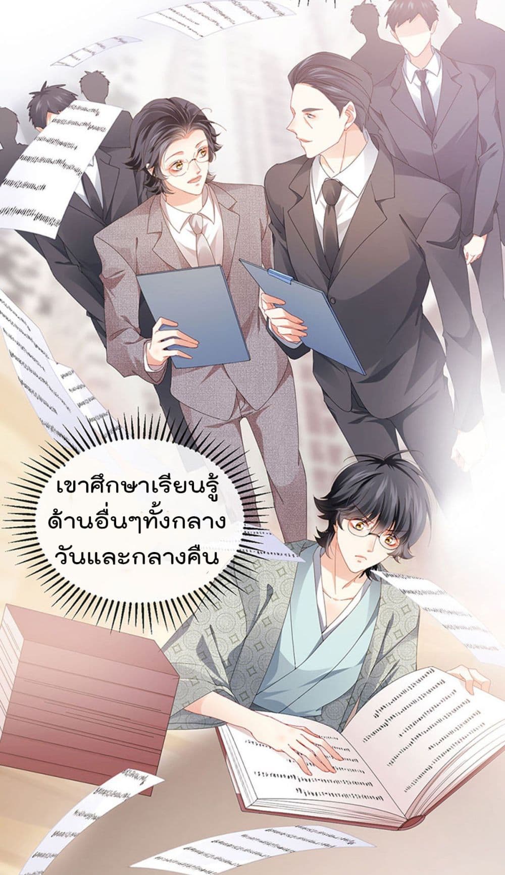 One Hundred Ways to Abuse Scum เธ•เธญเธเธ—เธตเน 41 (23)