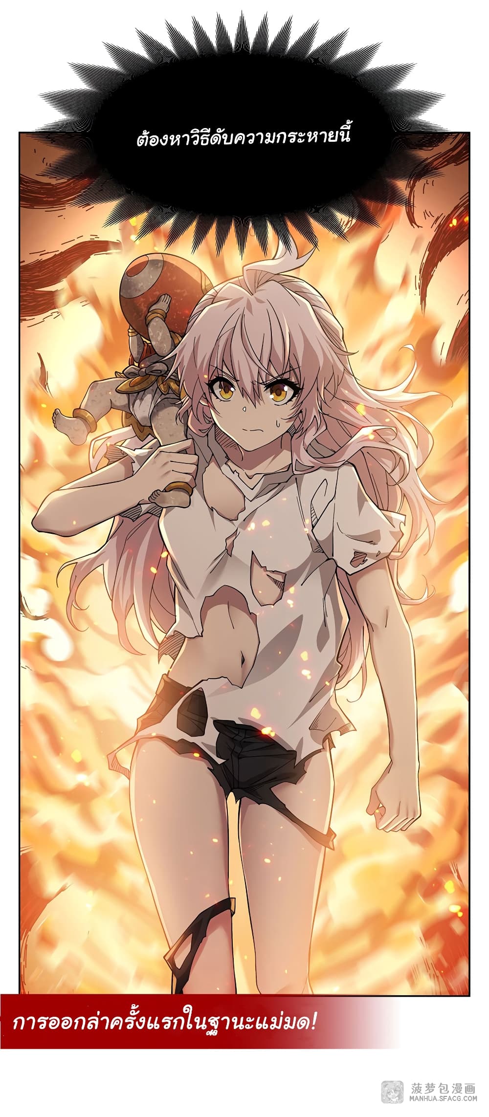 Become a Witch in a World Full of Ghost Stories ตอนที่ 25 (49)