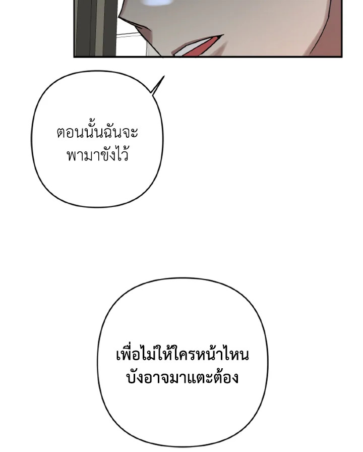 Guilty Affection 17 62