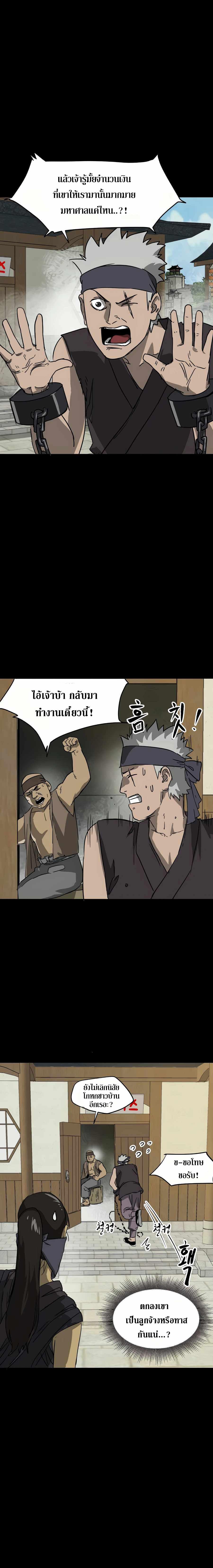 Infinite Leveling Murim 84 05
