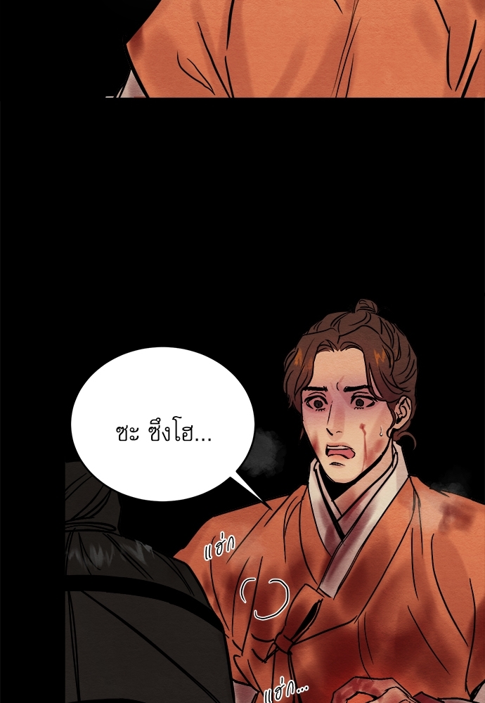 Painter of the Night 50 41