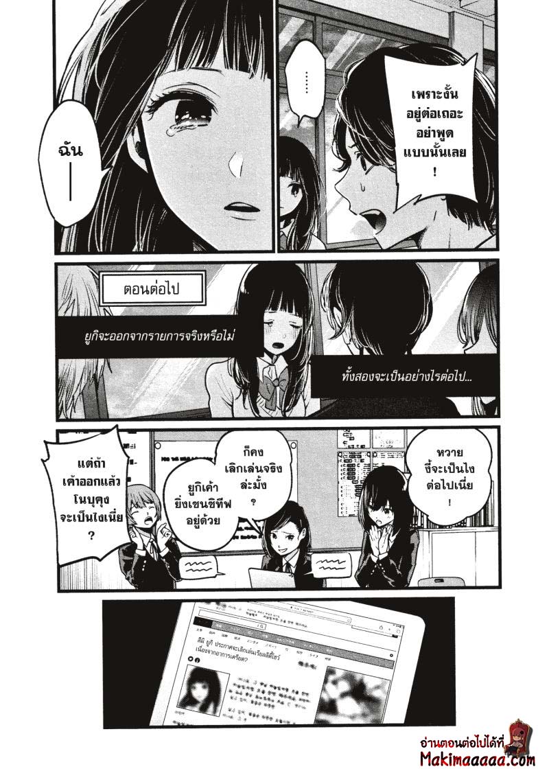 Oshi No Ko 23 (3)