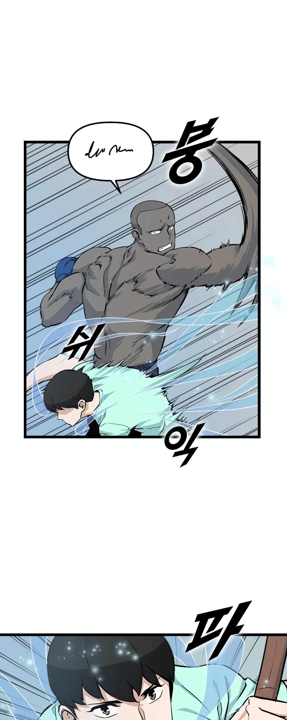 Leveling Up With Likes ตอนที่ 20 (26)