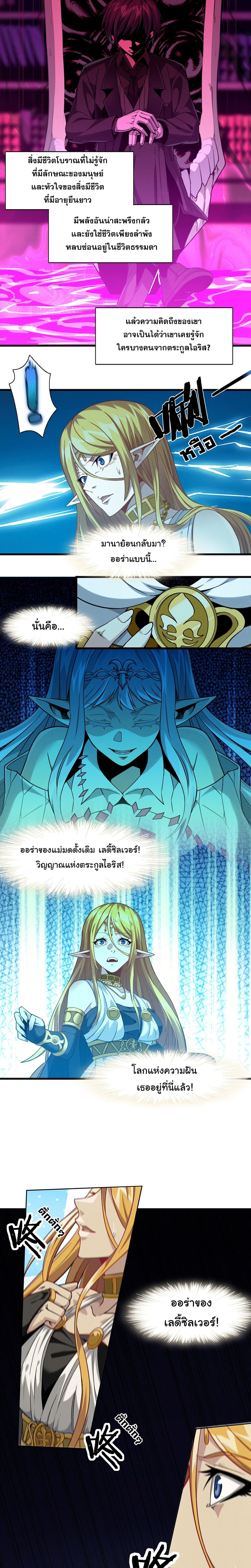 I’m Really Not the Evil God’s Lackey ตอนที่ 23 (6)