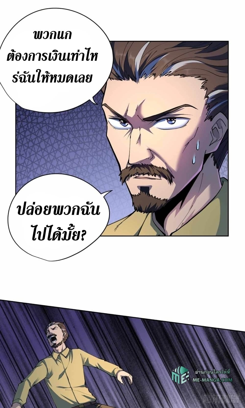 Wang Pai Shen Yi เธ•เธญเธเธ—เธตเน 29 (13)